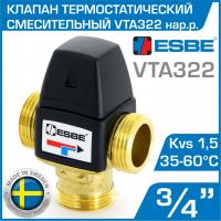 Термостатический клапан ESBE VTA322 35-60°C, Kvs 1,5 нар. р.